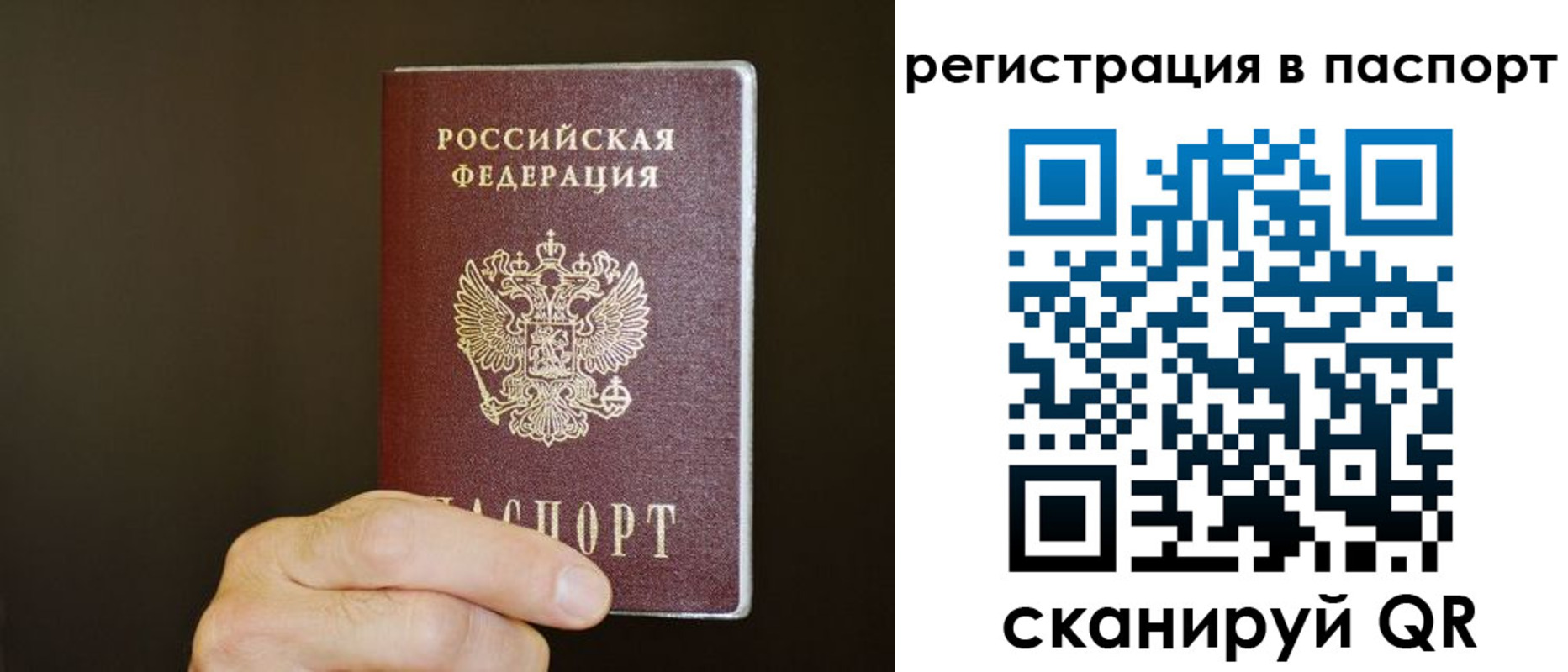 временная регистрация законно в Кудрово