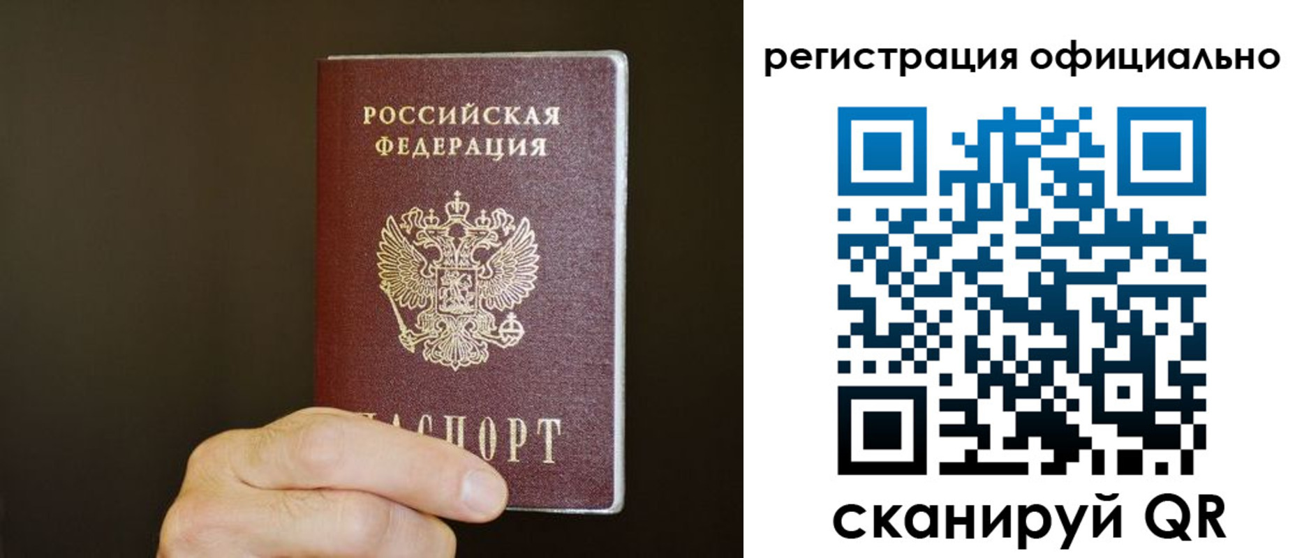 временная регистрация недорого в Кудрово