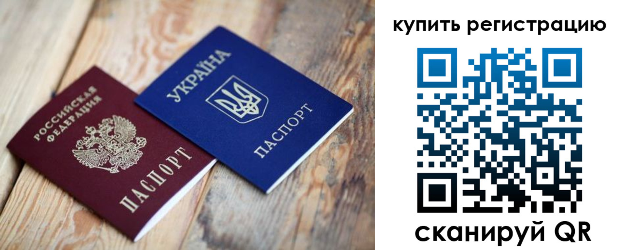 прописка в квартире в Кудрово