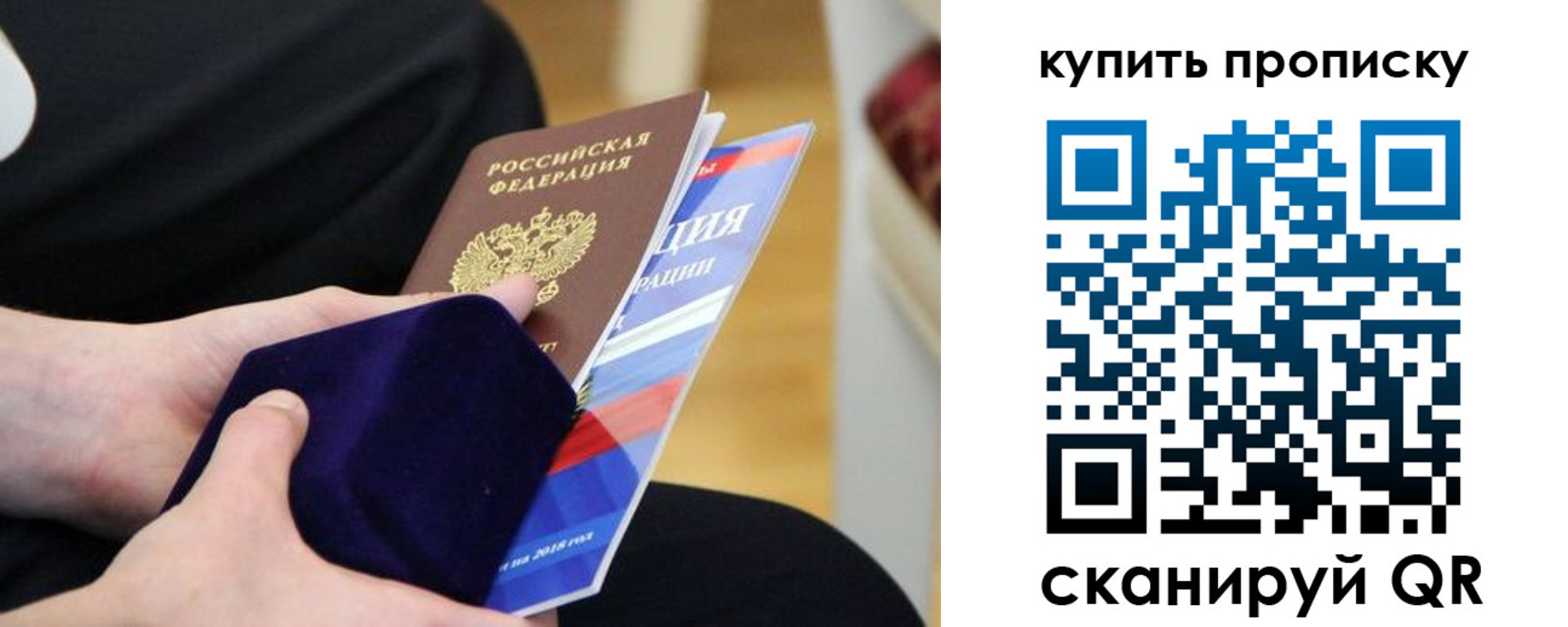 прописка от собственника в Кудрово
