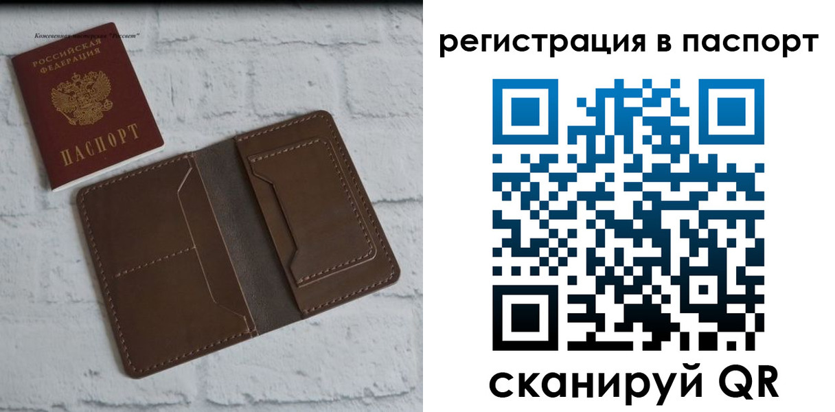 прописка поиск в Кудрово