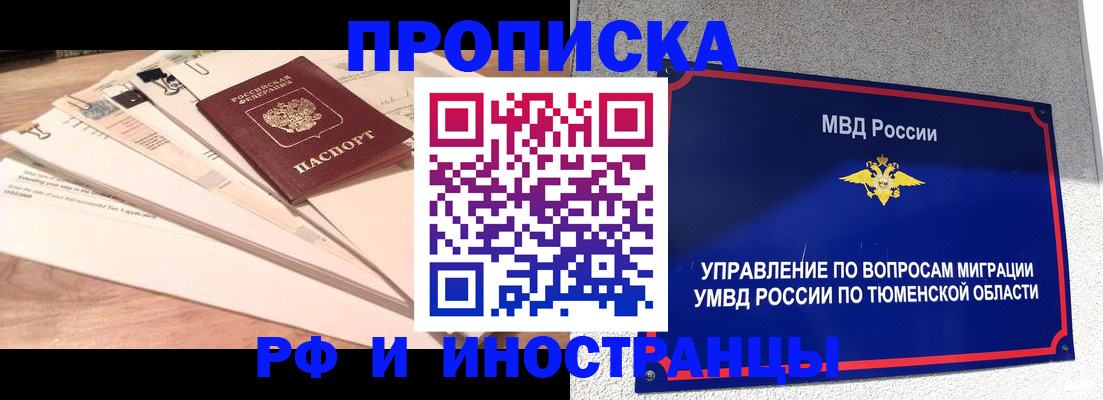 временная регистрация поиск в Кудрово