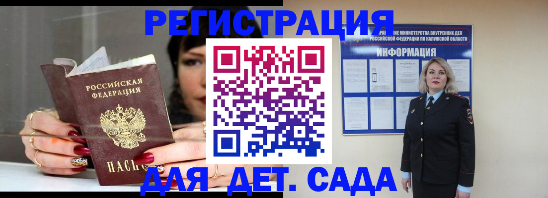 временная регистрация для школы в Кудрово