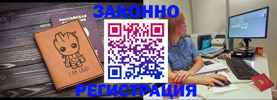прописка в Кудрово