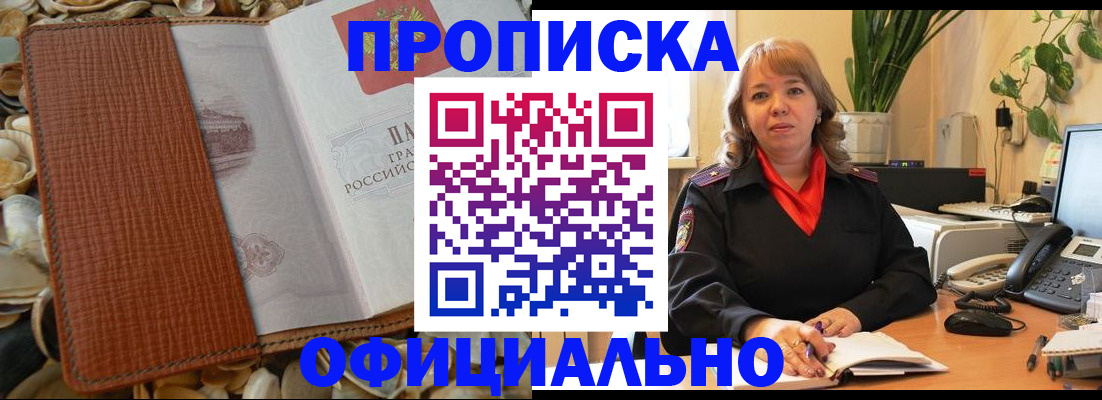 временная регистрация поиск в Кудрово