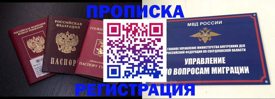 временная регистрация недорого в Кудрово